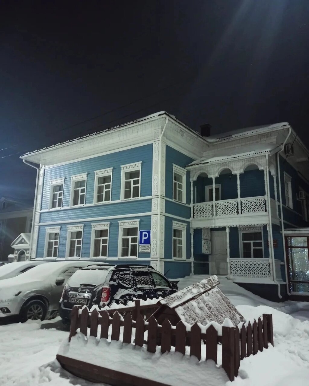 Гостиница Библиотека Вологда-196