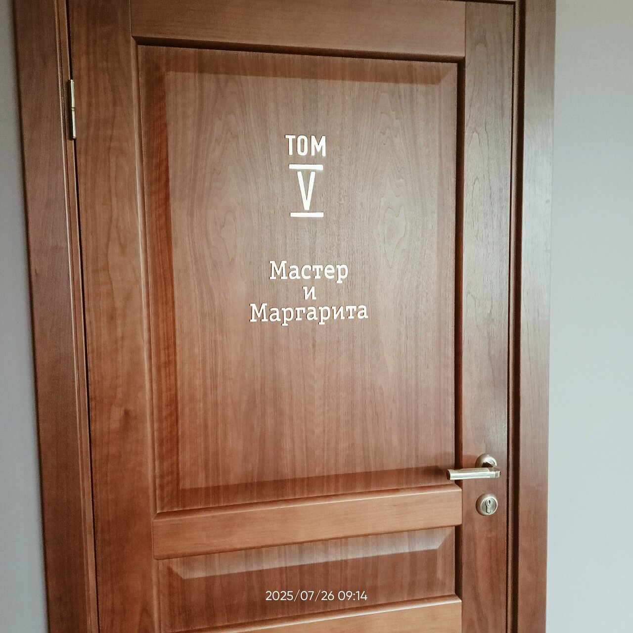 Гостиница Библиотека Вологда-161