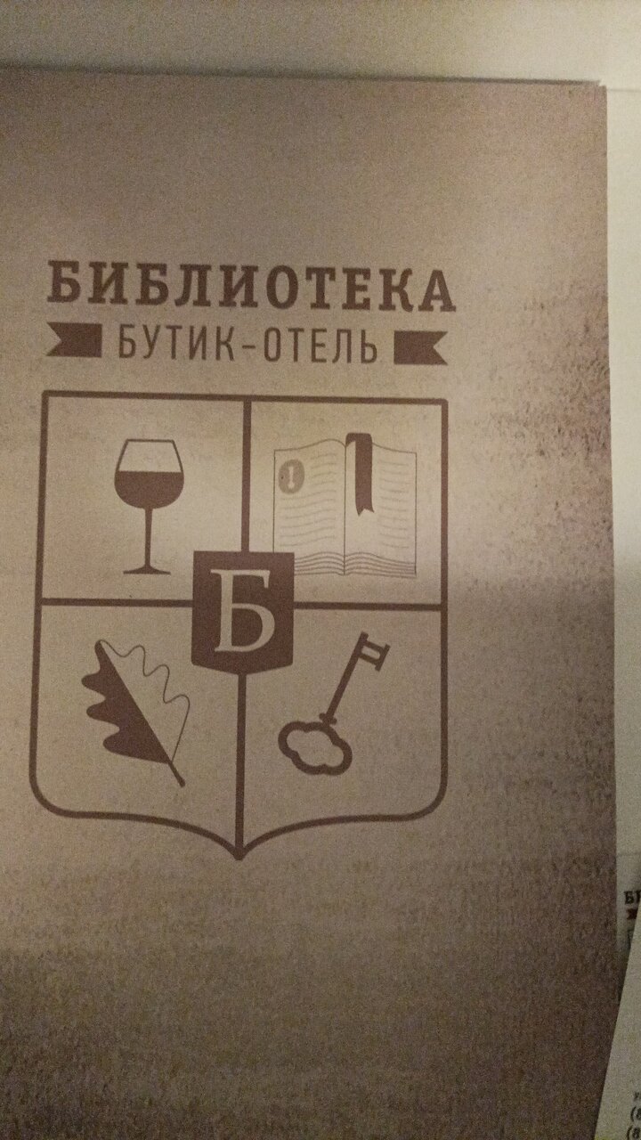 Гостиница Библиотека Вологда-170