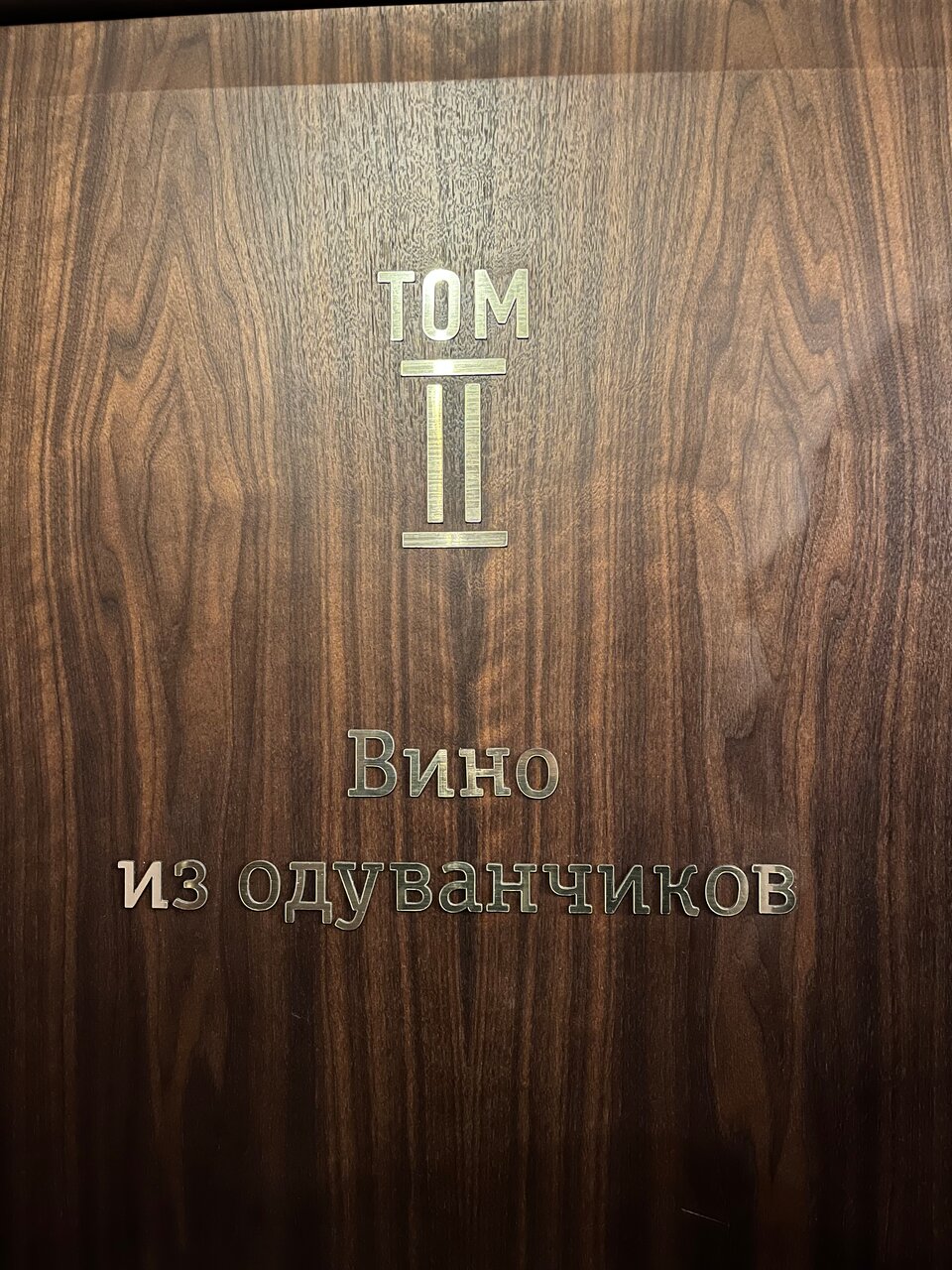 Гостиница Библиотека Вологда-219