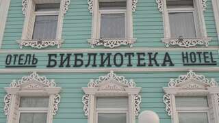 Гостиница Библиотека Вологда-2