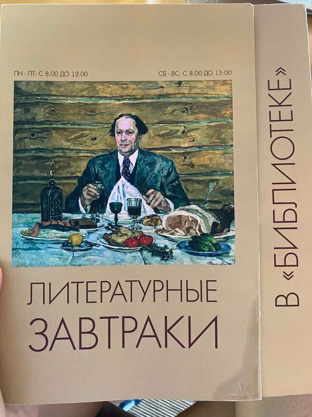 Гостиница Библиотека Вологда-198