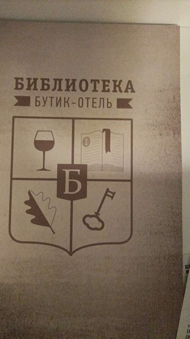 Гостиница Библиотека Вологда-169